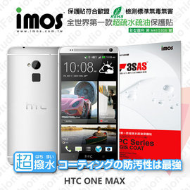 【愛瘋潮】急件勿下 HTC ONE MAX iMOS 3SAS 防潑水 防指紋 疏油疏水 螢幕保護貼
