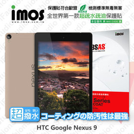 【愛瘋潮】急件勿下 HTC Nexus 9 iMOS 3SAS 防潑水 防指紋 疏油疏水 螢幕保護貼