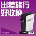 【TOTOLINK】150Mbps 旅用迷你無線分享器 iPuppy