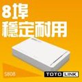 【TOTOLINK】 S808八埠家用乙太交換器