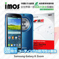 【愛瘋潮】急件勿下 Samsung Galaxy K Zoom iMOS 3SAS 防潑水 防指紋 疏油疏水 螢幕保護貼