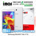 【愛瘋潮】急件勿下 Samsung GALAXY Tab 4 7.0 T230 iMOS 3SAS 防潑水 防指紋 疏油疏水 螢幕保護貼
