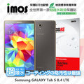 【愛瘋潮】急件勿下 Samsung GALAXY Tab S 8.4 LTE iMOS 3SAS 防潑水 防指紋 疏油疏水 螢幕保護貼