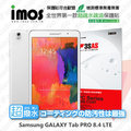【愛瘋潮】急件勿下 Samsung GALAXY Tab PRO 8.4 LTE iMOS 3SAS 防潑水 防指紋 疏油疏水 螢幕保護貼