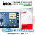 【愛瘋潮】急件勿下 Samsung GALAXY Note 10.1 iMOS 3SAS 防潑水 防指紋 疏油疏水 螢幕保護貼 現+預