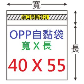 【1768購物網】OPP自黏袋 40x55公分 (4K) -台灣製造 30入/包 (4-0400-55)包裝用品 兩包特價