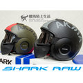 法國 SHARK RAW 彩繪 3/4安全帽 可拆裝 附護目鏡 鼻面罩 防霧防刮鏡片 內襯可拆『耀瑪騎士生活機車部品』