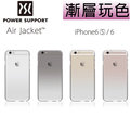 特價【A Shop】 POWER SUPPORT iPhone6S/6 Air Jacket 漸層款超薄保護殼-4色 含保貼 日本限定
