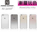 特價【A Shop】 POWER SUPPORT iPhone 6S Plus/6 Plus Air Jacket漸層超薄保護殼-4色含保貼