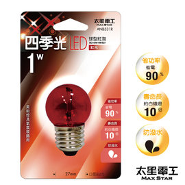 【太星電工】四季光LED球型紅泡 E27/1W/紅光 ANB531R