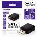 【電子超商】Uptech登昌恆 SA121 USB2.0音效卡 支援麥克風輸入功能/USB供電