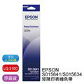 5入-愛普生 EPSON S015641 黑色色帶（適用LQ-310)