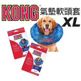 KONG 新款拿破崙氣墊軟頭套-XL 充氣式.防舔咬.適合大型犬 狗用 ENX