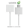 【愛瘋潮】急件勿下 WSKEN 智能金屬磁性 Mirco USB 線 (不含 Micro USB 接頭)