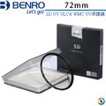 BENRO百諾 SD UV ULCA WMC 72mm UV保護鏡