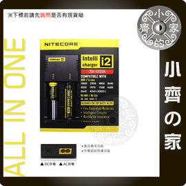 NiteCore I2 雙槽 雙充 充電器 18650 26650 16340 14500 10440 電池 小齊的家