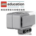 公司貨LEGO 45505 EV3 Gyro sensor 陀螺儀(保固兩年)