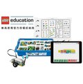 公司貨LEGO 45300 WeDo2.0+藍芽模組 簡易機器人一年保