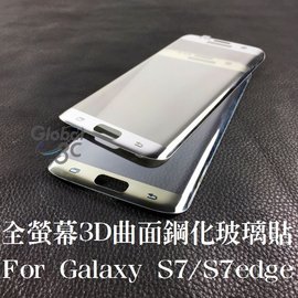三星 Galaxy S7 edge 電鍍款 9H 全螢幕 全屏 滿版 3D 曲面 鋼化 強化 玻璃貼 康寧材質