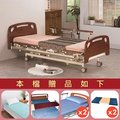 【康元】三馬達護理床。日式醫療電動床B-650，贈:透氣墊x1+餐桌板x1+床包x2+中單x2