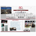 【鐵道新世界購物網】台南車站改建 80 周年紀念套票 貼心代購服務 原價提供 ! 最後 1 套