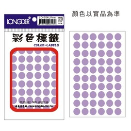 【龍德圓形貼紙 LD-504LV】直徑12mm–粉紫色 – 660張/包(LONGDER)(吊袋標籤)