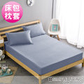 澳洲Simple Living 特大600織台灣製埃及棉床包枕套組(霧感藍)