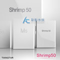 【 ac 草影】免運費 !twinstar 雙星 二代 shrimp 50 【一組】