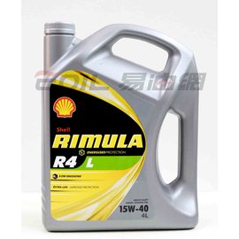 【易油網】Shell Rimula R4 L 15W40商用柴油車 4L