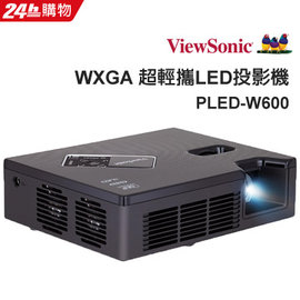 ViewSonic PLED-W600 LED 投影機是具備超輕薄迷你外型且方便攜帶,600ANSI 亮度 WXGA解析度 , 0.8KG 極輕巧.