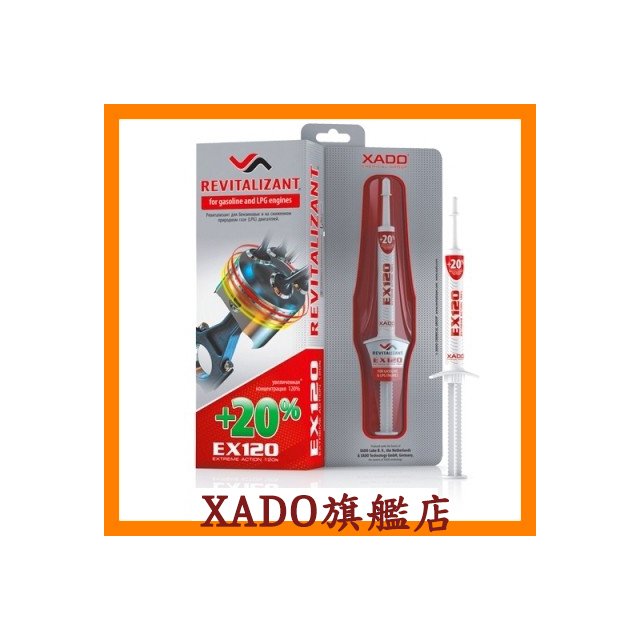 汽油與lpg引擎再生劑 Xado哈多直營旗艦店 Pchome商店街 台灣no 1 網路開店平台 汽油與lpg引擎再生劑 Xado哈多直營旗艦店 Pchome商店街 台灣no 1 網路開店平台