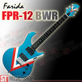 ST Music Shop★Farida法麗達電吉他FPR-12 BWR（亮面藍彩繪）優質入門款｜附袋(可加購硬盒)