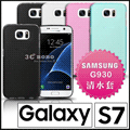 [190-免運費] 三星 SAMSUNG S7 Edge 透明清水套 保護套 手機套 黑色 粉色 藍色 白色 手機殼 保護殼 皮套 背蓋 5.1吋 5.5吋 G930 G935