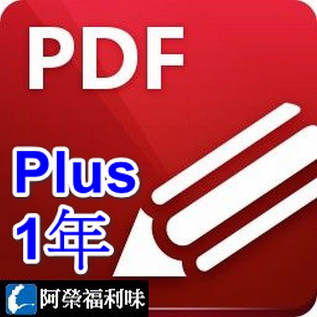 PDF-XChange Editor Plus - 1台永久授權1年更新