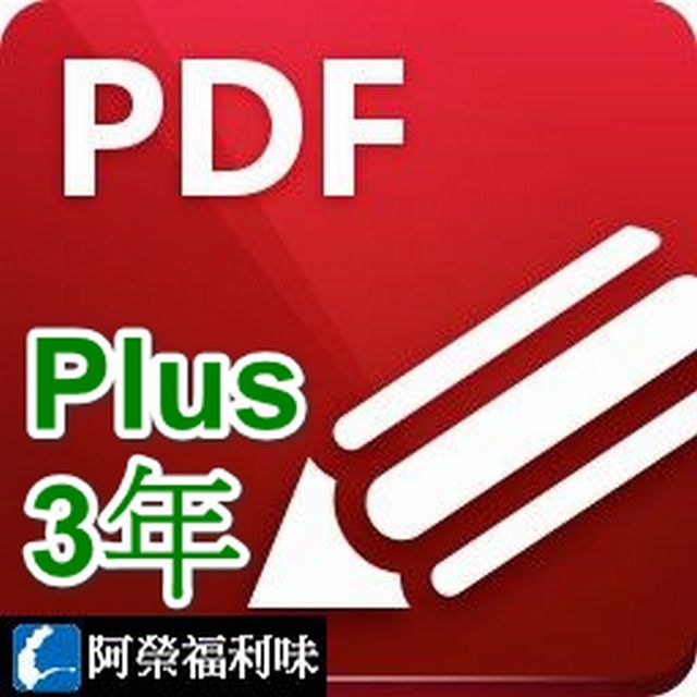 PDF-XChange Editor Plus - 1台永久授權3年更新