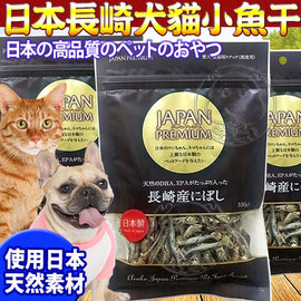 日本PREMIUM》長崎小魚乾犬貓零食100g/包