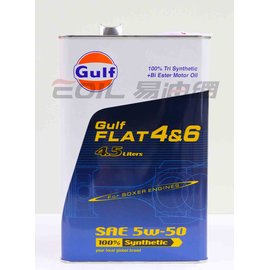 【易油網】Gulf FLAT 4&amp;6 4.5L 海灣 三向酯 全合成機油
