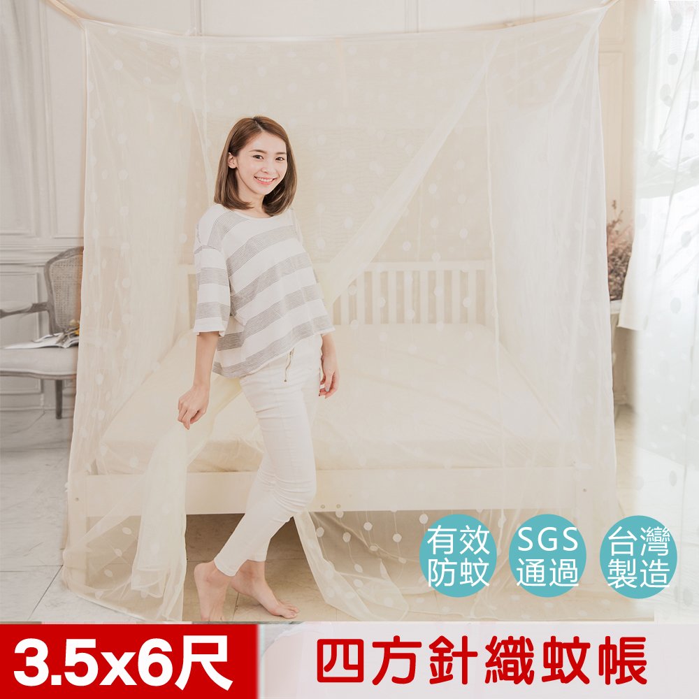 【凱蕾絲帝】100%台灣製造~堅固耐用單人加大3.5尺針織蚊帳(開單門)-米白