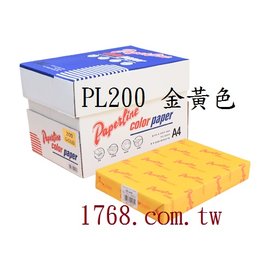 【PL200】A4-70P(金黃色影印紙) 一次10包 (全省配送不限區域)