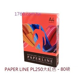 【PL250】A4-80P(大紅色影印紙) 500張/包 (全省配送★不限區域)