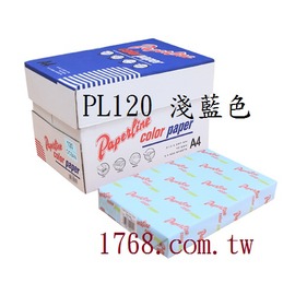 【PL120】B4-70P(淺藍色影印紙) 500張/包 一次5包 (全省配送★不限區域)