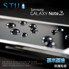 【愛瘋潮】加拿大品牌 STU SAMSUNG Galaxy Note 3 N9000 專用 超疏水疏油螢幕保護貼