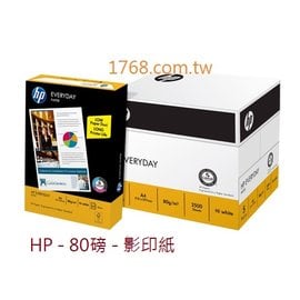 【HP】A4 -80P-白色影印紙-一次10包(全省配送.不限區域)