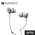 【歐肯得OKDr.】《送耳機收納殼》Audiofly AF33 入耳式耳機 公司貨 兩年保固 - 白色
