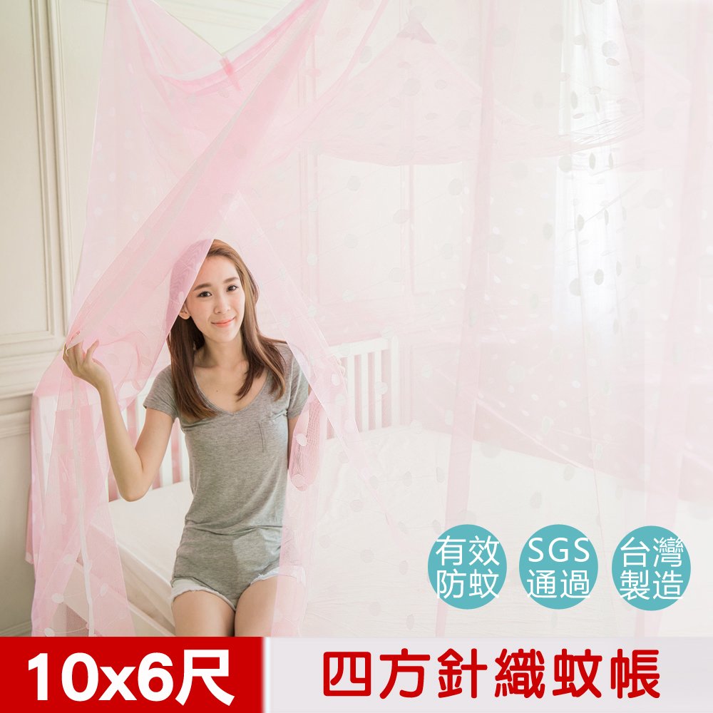【凱蕾絲帝】100%台灣製造~大空間專用特大10尺通鋪針織蚊帳(開單門)-粉紅