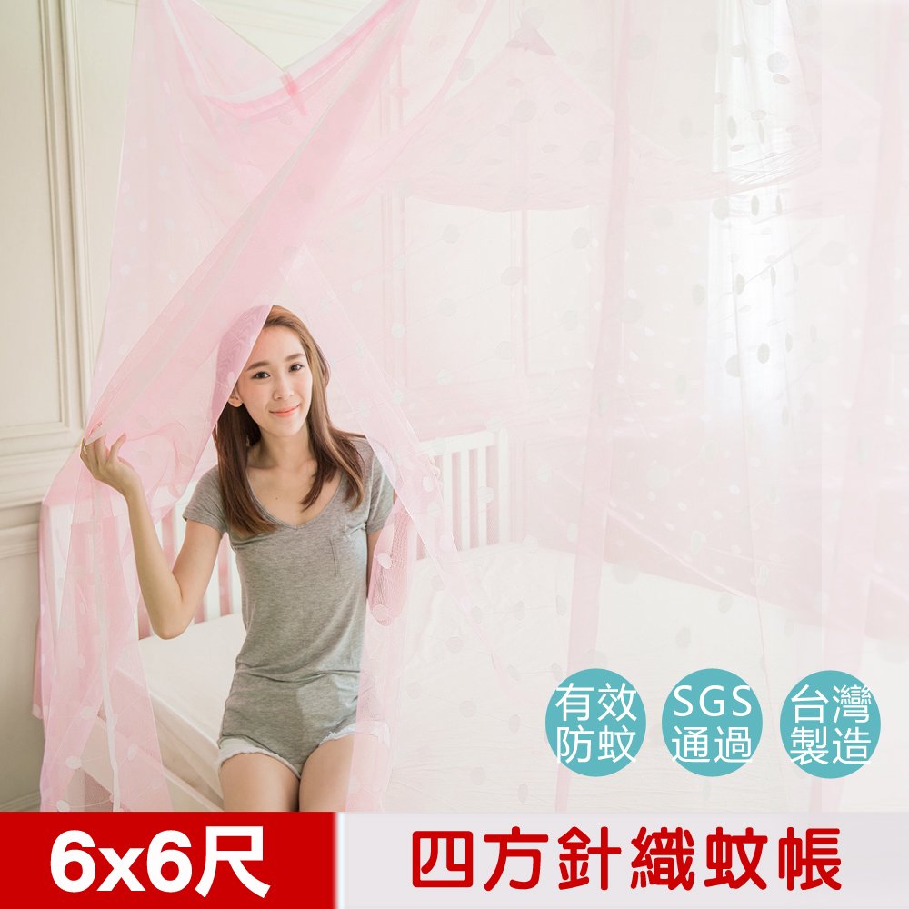 【凱蕾絲帝】100%台灣製造~大空間專用雙人加大6尺耐用針織蚊帳(開單門)-粉紅