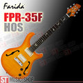 ST Music Shop★Farida法麗達半空心電吉他FPR-35F HOS（楓木虎紋漸層橘黃）附硬盒