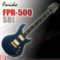 ST Music Shop★Farida法麗達電吉他FPR-50Q SBL（圓斑楓木寶藍色）｜附贈專屬硬殼箱