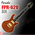 ST Music Shop★Farida法麗達旗艦級頂級電吉他FPR-62Q AN（圓斑楓木紅褐）附硬盒