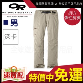 【全家遊戶外】㊣ Outdoor Research 美國 EQUINOX 男款 高透氣抗紫外線彈性長褲 30、32、34、36 深卡 OR54451-771 工作褲